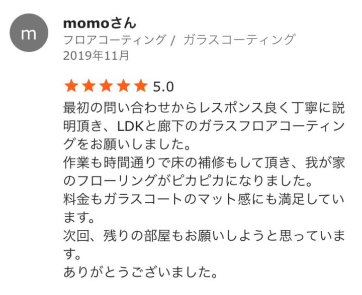 momoさん　築5年／大阪府／ガラスコーティングの画像