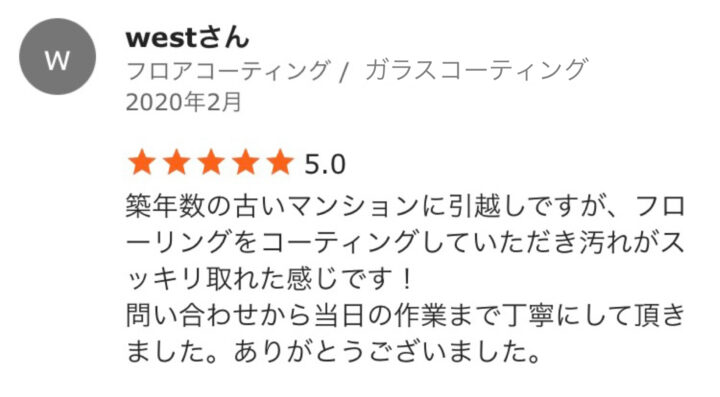 westさん　築19年／大阪府／ガラスコーティングの画像