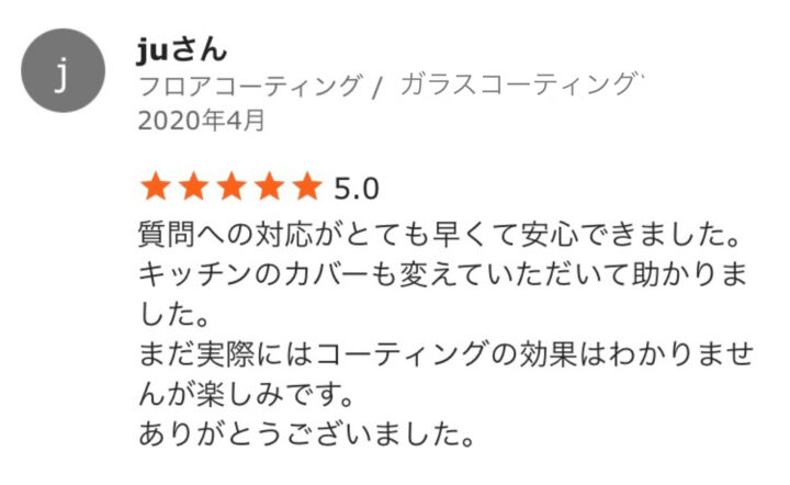 juさん　築8年／奈良県／ガラスコーティングの画像