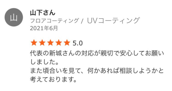 山下さん　新築／兵庫県／UVコーティングの画像