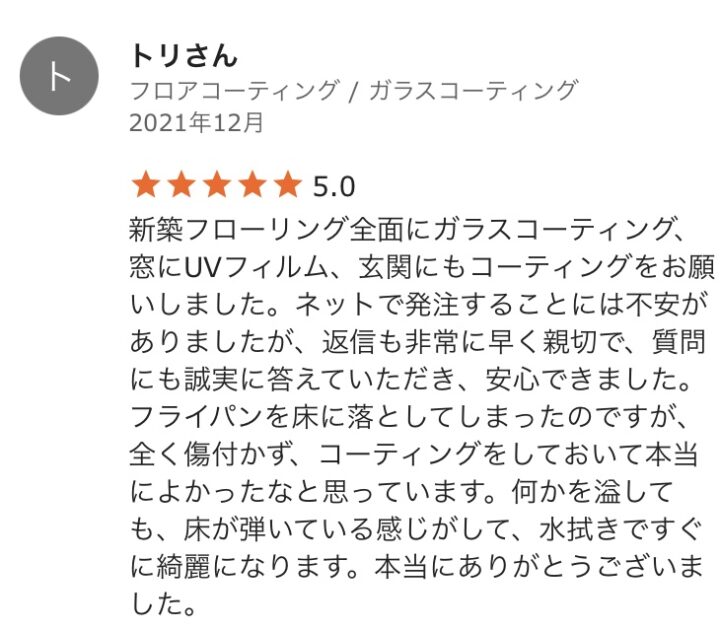 トリさん　新築／兵庫県／ガラスコーティング・窓フィルム・玄関コートの画像