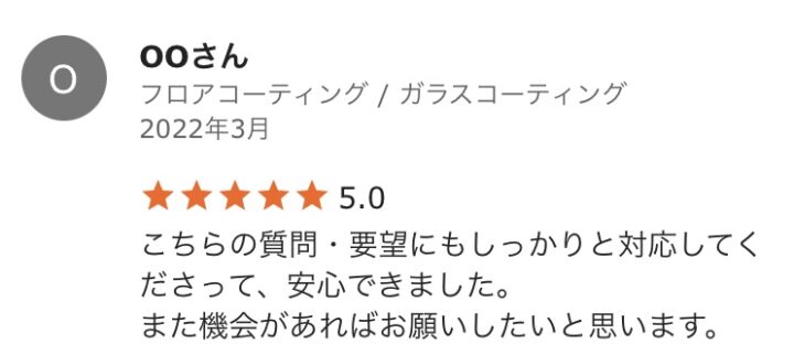 OOさん　築9年／滋賀県／ガラスコーティングの画像
